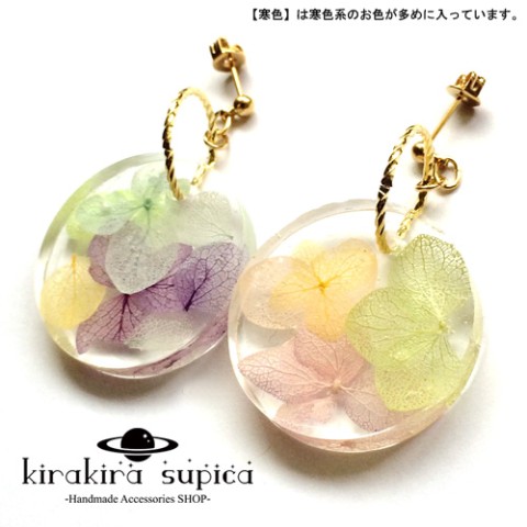 【kirakira*supica】キャンディフラワーイヤリング（寒色）