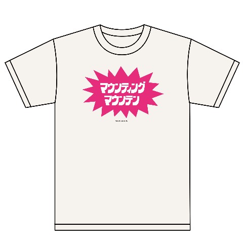 【モモウメ】マウンティングマウンテンTシャツ（Lサイズ）