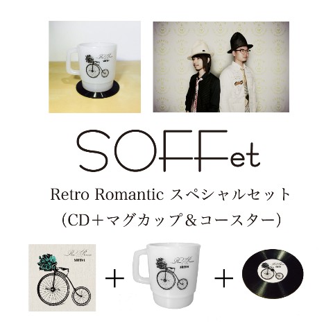 【SOFFet】Retro Romantic スペシャルセット（CD＋マグカップ＆コースター）