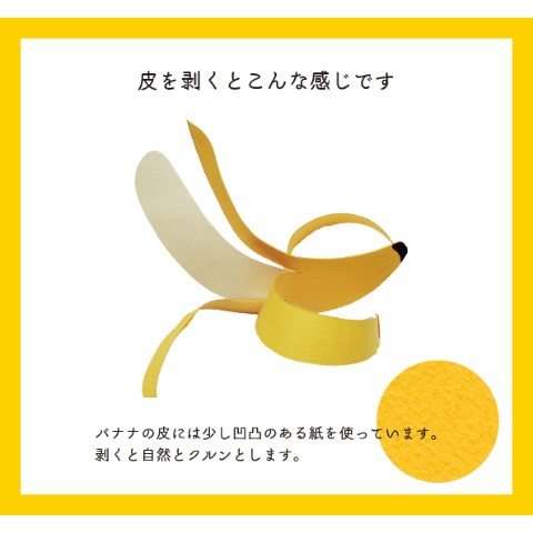 【杉イラストレーション工房】バナナのカード　そら色封筒付き