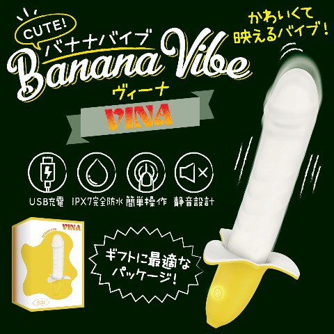 【バナナバイブ】ヴィーナ