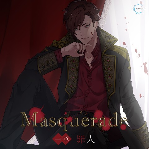 【Masquerad】一章 罪人 CV.皇帝
