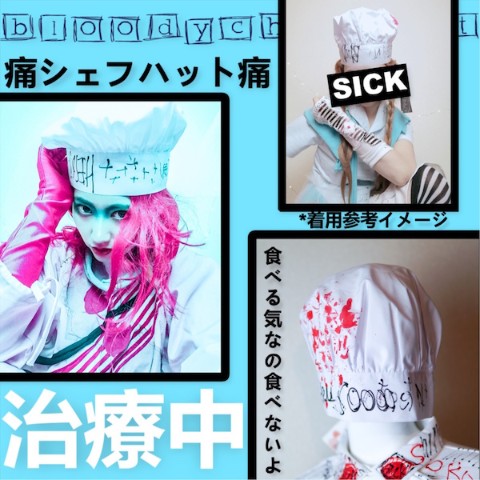 【BLABLAHOSPITAL】『BLOODY CURE』ペイント　ホラーシェフハット