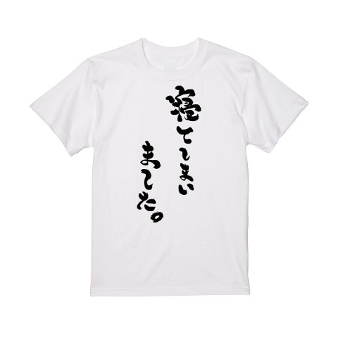 【今酒ハクノ第2弾】Tシャツ WH（XLサイズ）