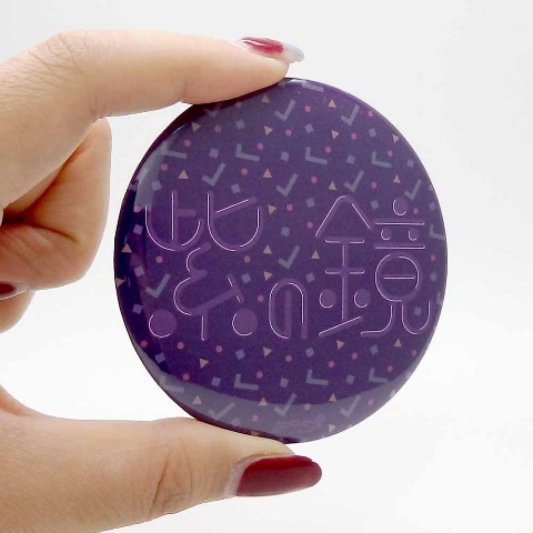 【並行世界】紫の鏡 ケース付き缶ミラー