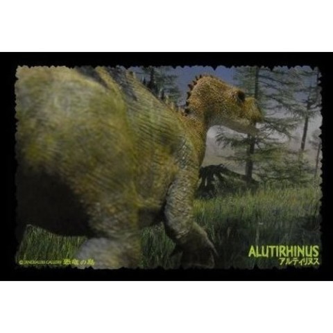 【恐竜の島】恐竜ポストカード　アルティリヌス