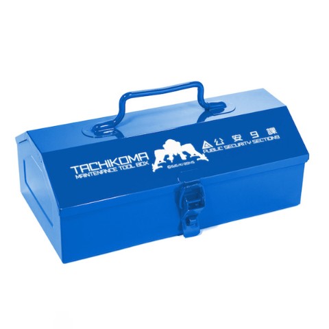 【攻殻機動隊 SAC_2045】タチコマ整備班山型ツールボックス