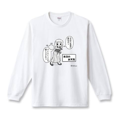 【255】ロングTシャツ  お天気お姉さん（XLサイズ）