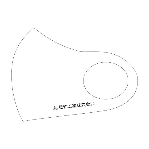 【豊和工業】マスク 漢字ロゴ