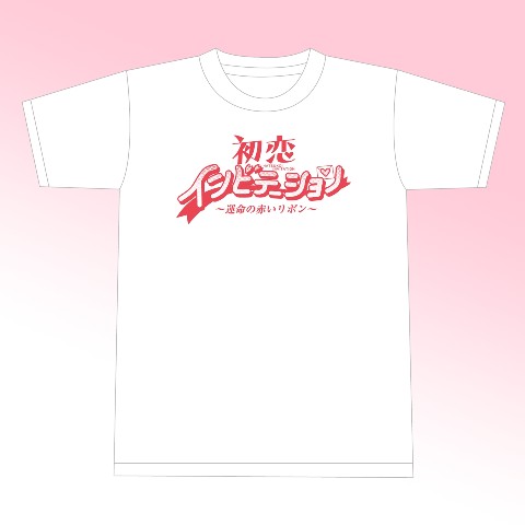 【初恋インビテーション】Tシャツ《ロゴ》WH（Lサイズ）