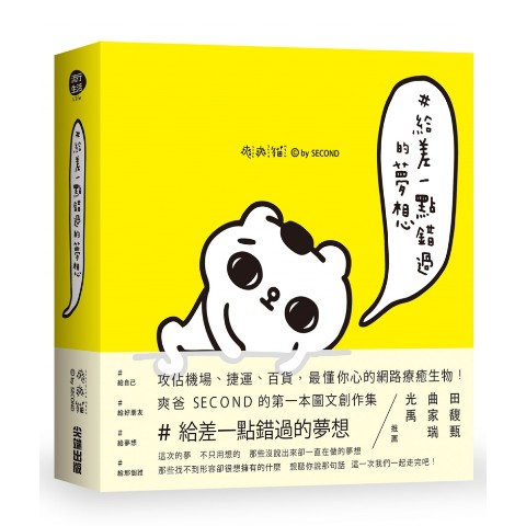 爽爽猫 台湾大人気キャラクター日本上陸 雑貨通販 ヴィレッジヴァンガード公式通販サイト