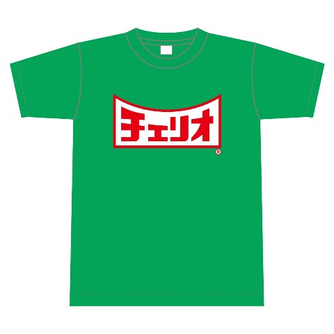 【チェリオ】 Tシャツ グリーン（Lサイズ）