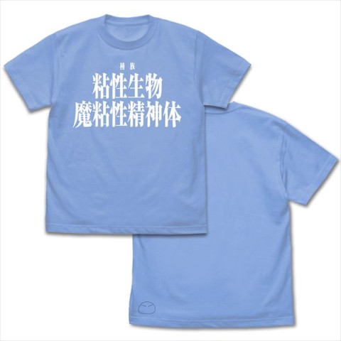 【転生したらスライムだった件】魔粘性精神体 Tシャツ/SAX-XL