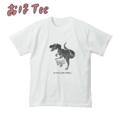 【おほしんたろう】「ソトマワリシュウキンザウルス」Tシャツ(Mサイズ)