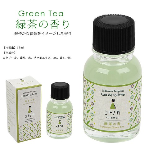 【和の香り】COTONOCA-コトノカ- オードトワレ【緑茶の香り】