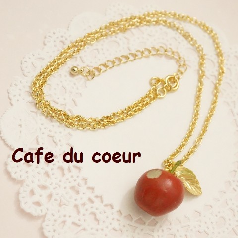 【Cafe du coeur】林檎のネックレス
