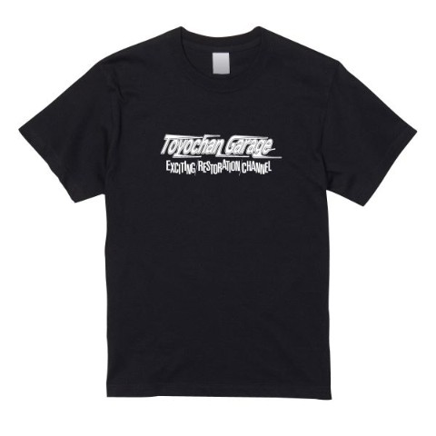 【とよちゃんガレージ】Tシャツ ロゴ ブラック（XLサイズ）