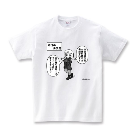 【255】Tシャツ VV限定イラスト お天気お姉さん（Mサイズ）