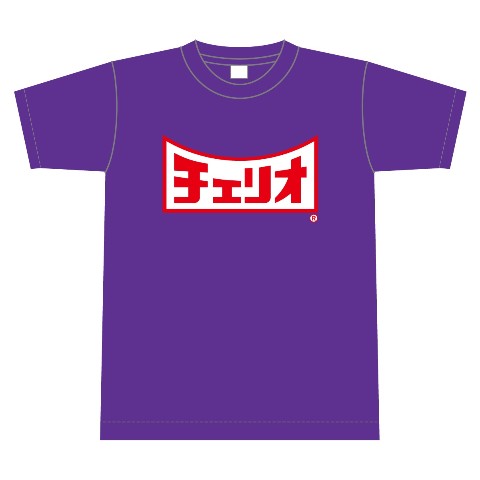 【チェリオ】 Tシャツ パープル（Mサイズ）