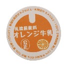 【牛乳瓶のフタ】吸水コースター　オレンジ牛乳