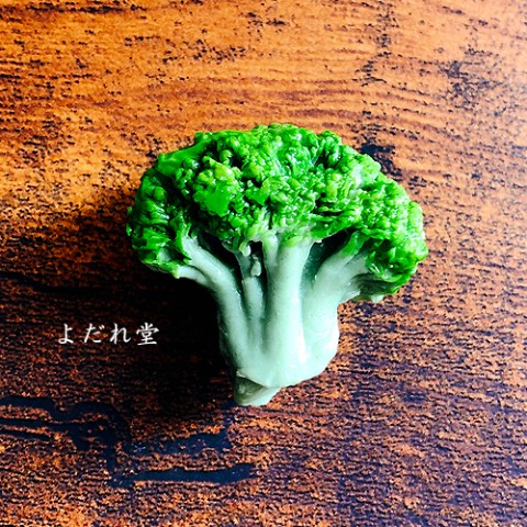 【よだれ堂】リアルなブロッコリーのミニチュア食品サンプルマグネット