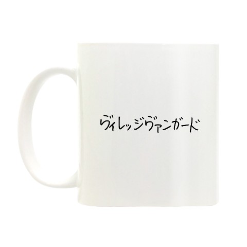 【Ken Kagami】マグカップ vvロゴ