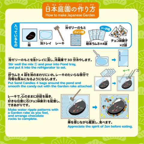お菓子で作る 日本庭園 Diy Candy Kit 雑貨通販 ヴィレッジヴァンガード公式通販サイト