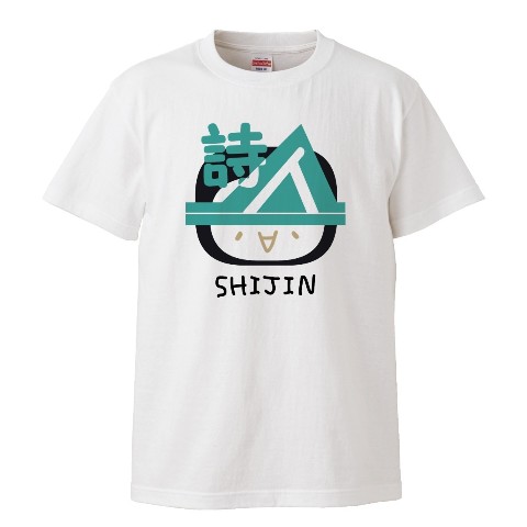 【詩人】 TシャツA(WH)Mサイズ