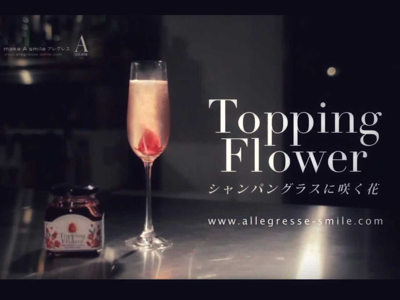 シャンパングラスに咲く花 Topping Flower 雑貨通販 ヴィレッジヴァンガード公式通販サイト