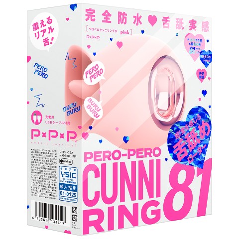 【クンニローター】完全防水 舌舐実感 ペロペロクンニリング81(ピンク)