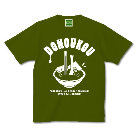 DONOUKOU（ド濃厚）／カーキ・S【キテレツTシャツ悪意1000％】