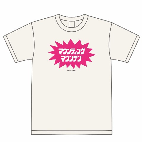 【モモウメ】マウンティングマウンテンTシャツ（XLサイズ）