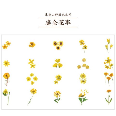 お花のシールセット（黄色）