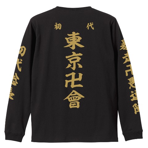 【東京リベンジャーズ】東京卍會 袖リブロングスリーブTシャツ/BLACK-XL