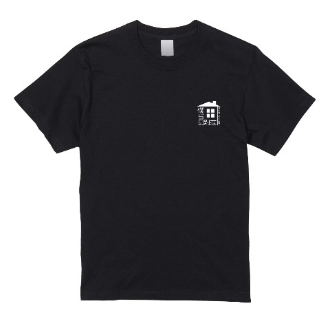 【僕らの別荘】Tシャツ　ロゴ　BK（Mサイズ）