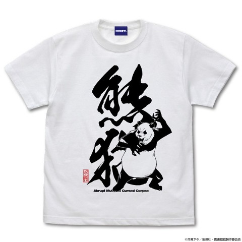 【呪術廻戦】パンダ Tシャツ/WHITE-XL