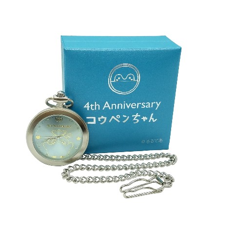 【コウペンちゃん】４周年記念コウペンちゃん懐中時計