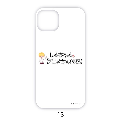 【しんちゃん。【アニメちゃんねる】】 iphoneケース　13『バナー』