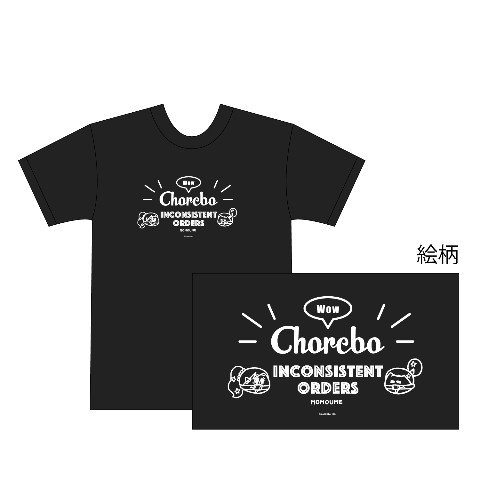 【モモウメ】朝令暮改（チョレボ）Tシャツ Lサイズ
