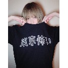 東京怖いTシャツ(黒)