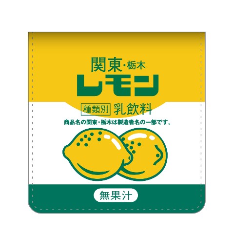 【レモン牛乳】 ボックス型コインケース