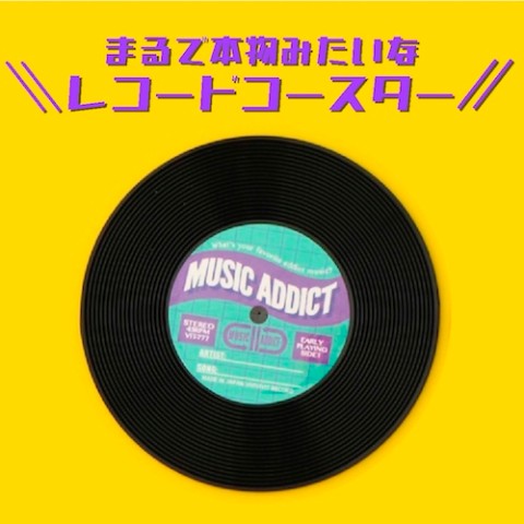 【ビビビビット!!】＼本物みたいな／レコードコースター　【MUSIC　ADDICT】緑色