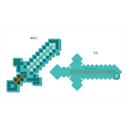 【Minecraft】ダイヤモンドの剣　シリコンペンポーチ