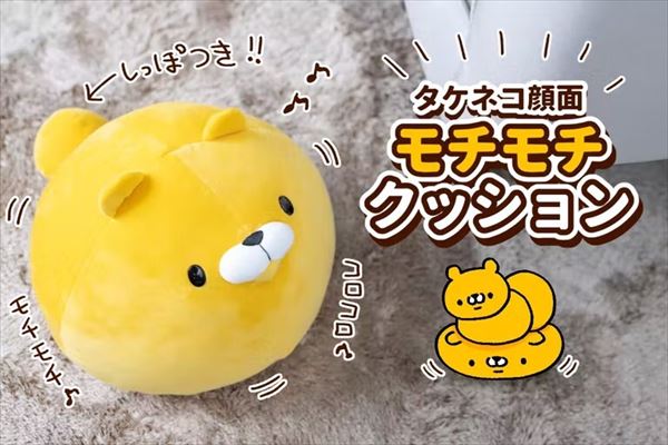 【タケネコ】架空の黄色い猫。
