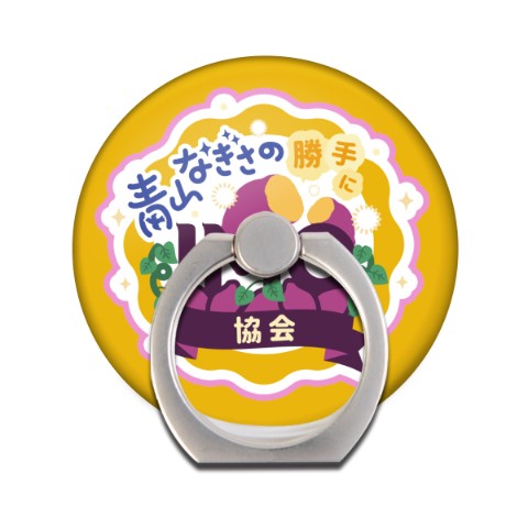 【青山なぎさ】IMOスマホリング  IMO協会ロゴ