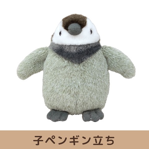 【海中散歩】ぽちゃまるペンギンシリーズ ぬいぐるみSサイズ 子ペンギン立ち