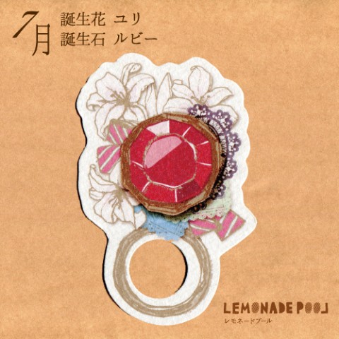 【レモネードプール】誕生石×誕生花リング型ミニカード（7月）