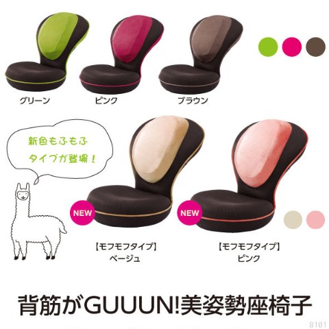 【GUUUN】背筋がGUUUN 美姿勢座椅子　グリーン