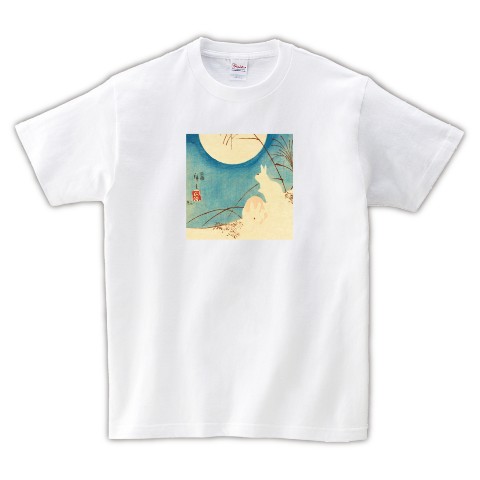 【たのしい浮世絵】Tシャツ 月に兎（XLサイズ）