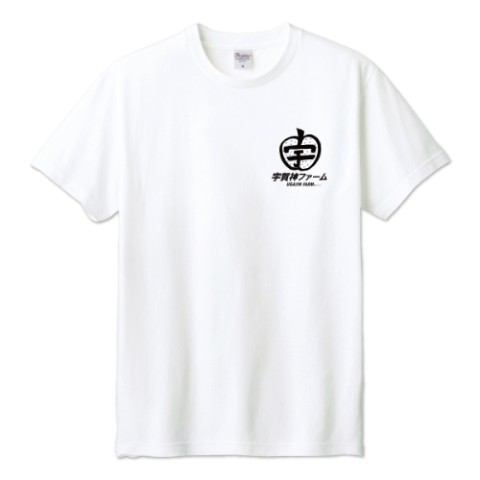 【U字工事】宇賀神ファームロゴTシャツ白　XL